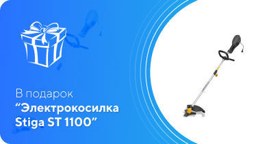 В подарок Электрокосилка Stiga ST 1100  в Таганроге