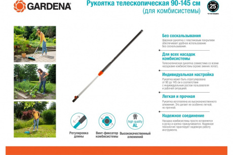 Купить Рукоятка телескопическая Gardena 90-145 см     03719-20.000.00 фото №2