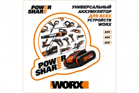 Купить Ножницы WORX WG801E.9 аккумуляторные, 20В, без АКБ и ЗУ фото №3